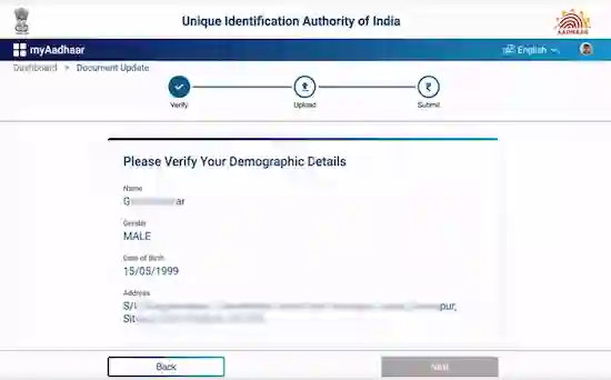 aadhaar card verify demographic
