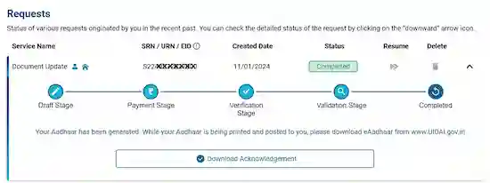 aadhaar status verification stage
