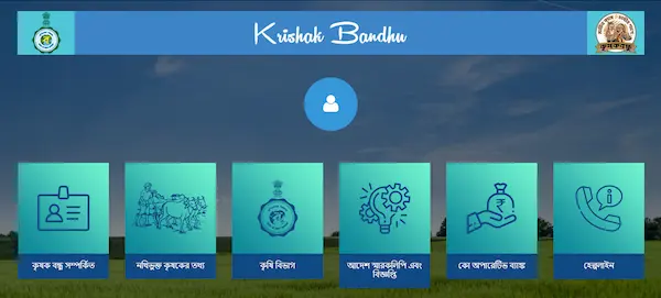krishak bandhu scheme official website