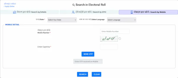 voter card search by mobile
